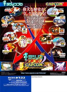 Tatsunoko vs. Capcom : Cross Generation of Heroes - Dos