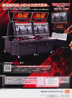 Tekken 6 dos