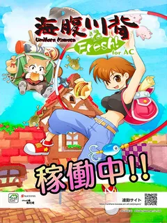 Umihara Kawase Fresh For AC
