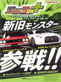 Wangan Midnight Maximum Tune 3DX PLUS