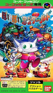 Poi Poi Ninja World