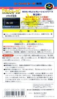 Sd Gundam Generation - Axis Senki - Dos
