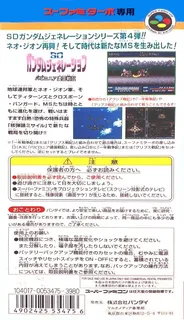 Sd Gundam Generation - Babylonia Kenkoku Senki - Dos
