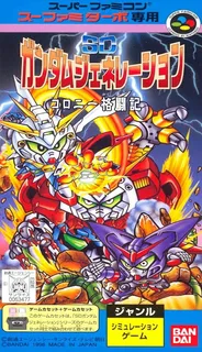 Sd Gundam Generation - Colony Kakutouki
