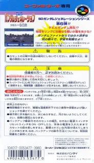 Sd Gundam Generation - Colony Kakutouki - Dos