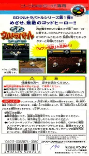 Sd Ultra Battle - Ultraman Densetsu - Dos
