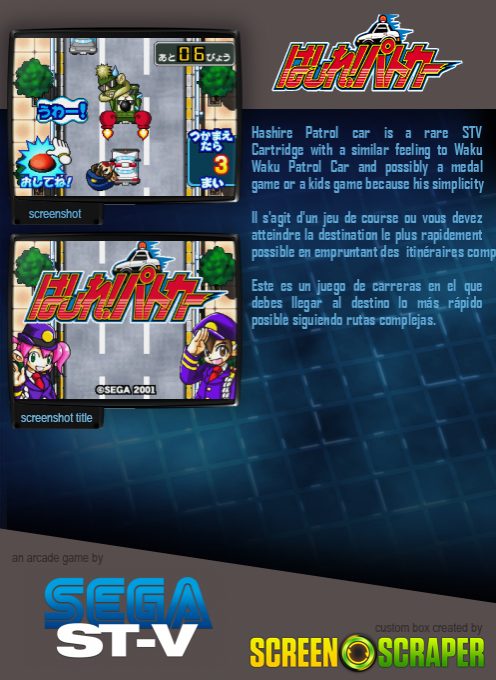 Hashire Patrol Car dos