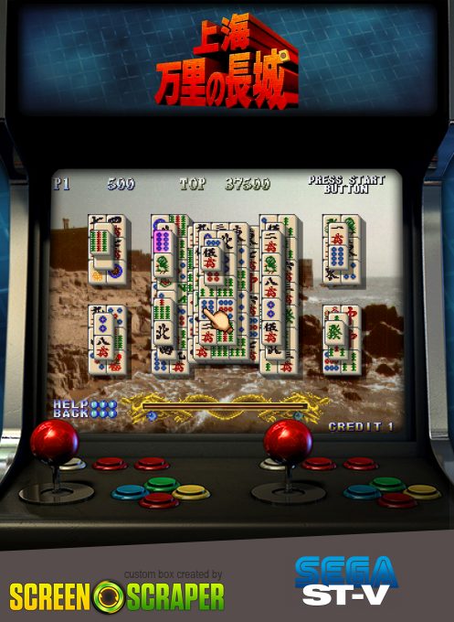 Shanghai - The Great Wall / Shanghai Triple Threat