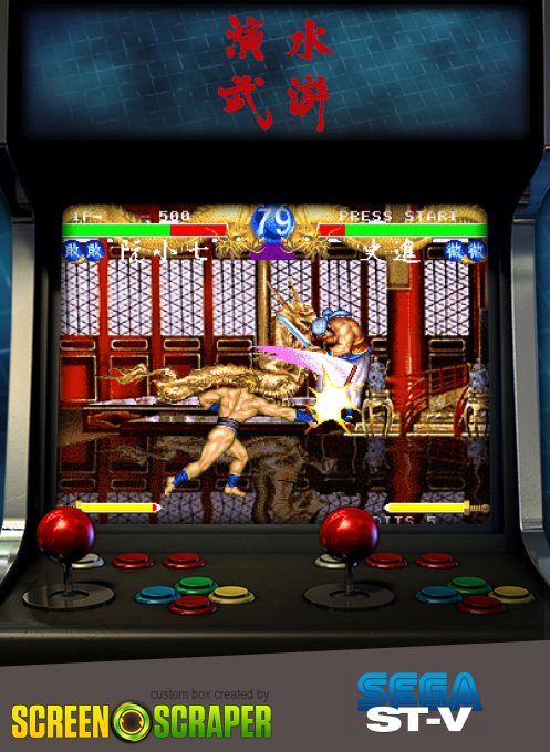 Suiko Enbu / Outlaws of the Lost Dynasty