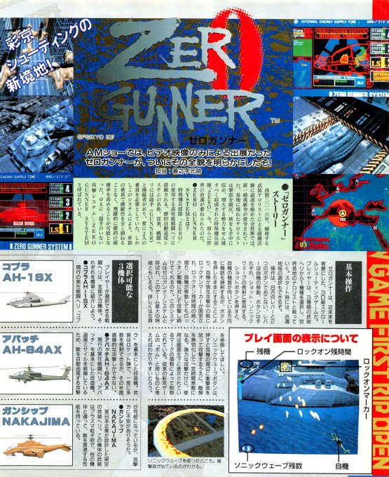 Zero Gunner dos