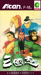 Sango Fighter
