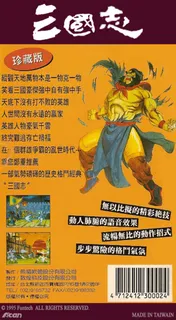 Sango Fighter - Dos