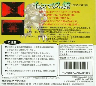Insmouse No Yakata - Dos