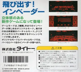 Space Invaders Virtual Collection dos