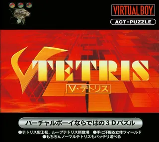 V-Tetris