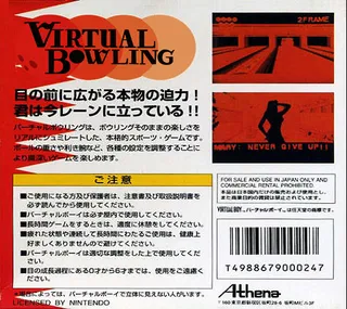 Virtual Bowling - Dos