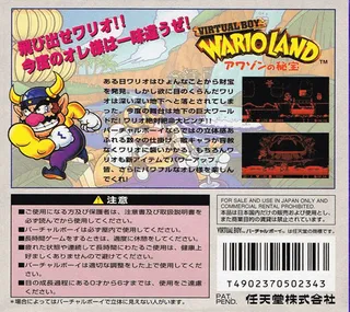 Virtual Boy Wario Land - Dos