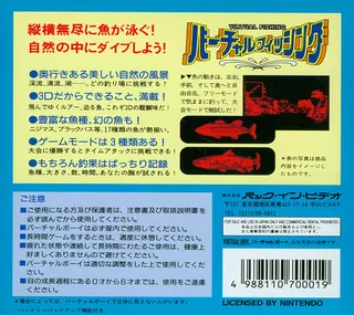 Virtual Fishing - Dos