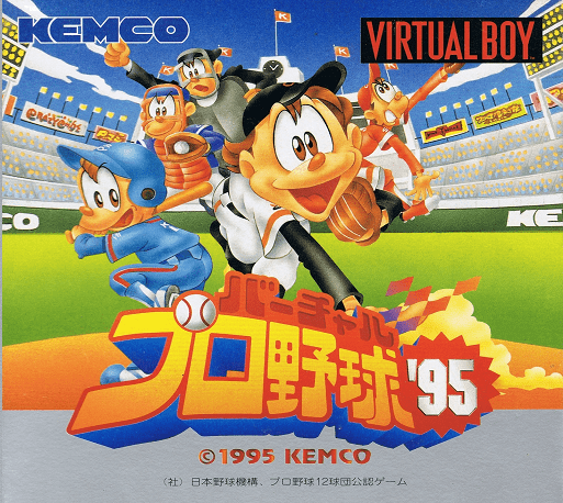 Virtual Pro Yakyuu '95