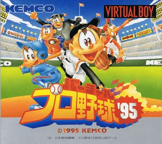 Virtual Pro Yakyuu '95