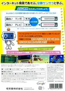 And-Kensaku dos