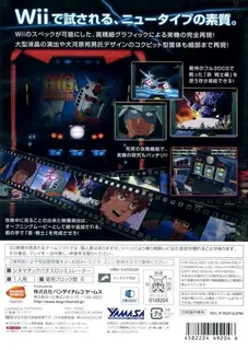 Anime Slot Revolution - Pachi-slot Kidou Senshi Gundam 2 - Ai Senshi-hen dos