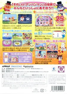 Anpanman Niko Niko Party dos