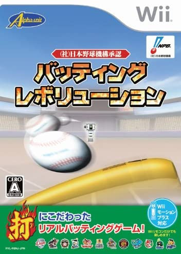 Batting Revolution
