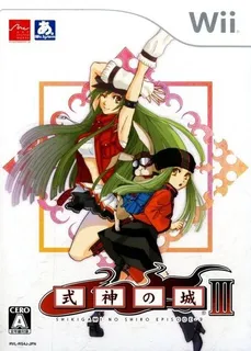 Castle of Shikigami III