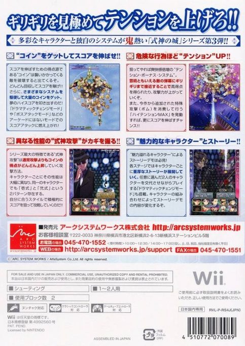 Castle of Shikigami III dos