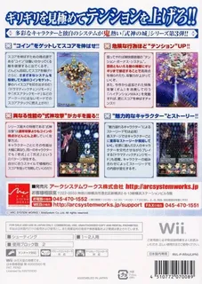Castle of Shikigami III dos