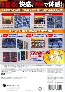 Crazy Climber Wii dos