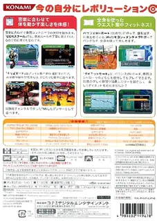Dance Dance Revolution - Music Fit dos
