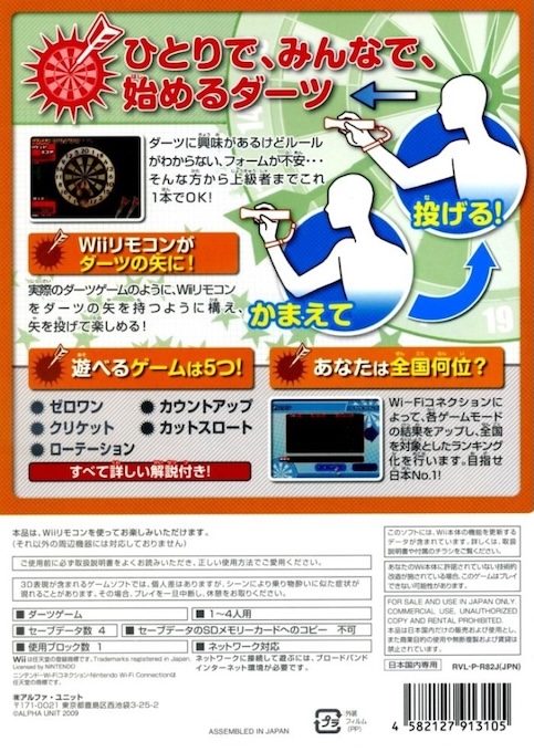 Darts Wii Dx dos