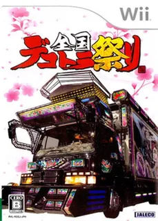 Dekotora Matsuri