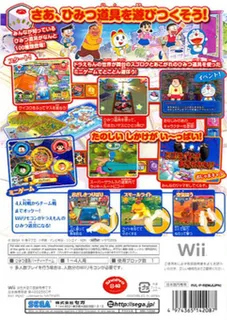 Doraemon Himitsu Douguou Ketteisen dos