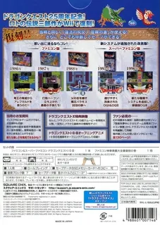 Dragon Quest 25 Shuunen Kinen - Famicom & Super Famicom Dragon Quest I-II-III dos