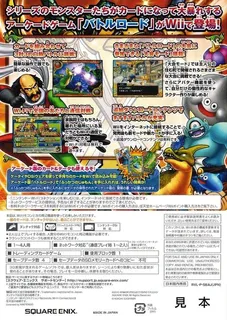 Dragon Quest Monsters Battle Road Victory dos