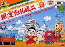 Family Trainer 2