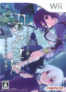 Fragile : Sayonara Tsuki No Haikyo
