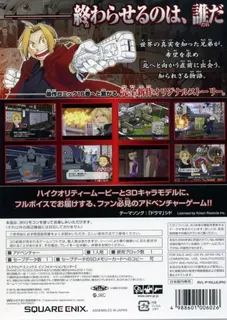 FullMetal Alchemist : Prince of the Dawn dos