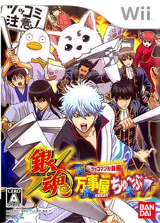 Gintama - Yorozuya Chuubu - Tsukkomable Douga