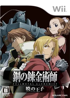 Hagane no Renkinjutsushi - Fullmetal Alchemist - Akatsuki no Ouji