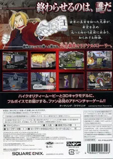 Hagane no Renkinjutsushi - Fullmetal Alchemist - Akatsuki no Ouji dos