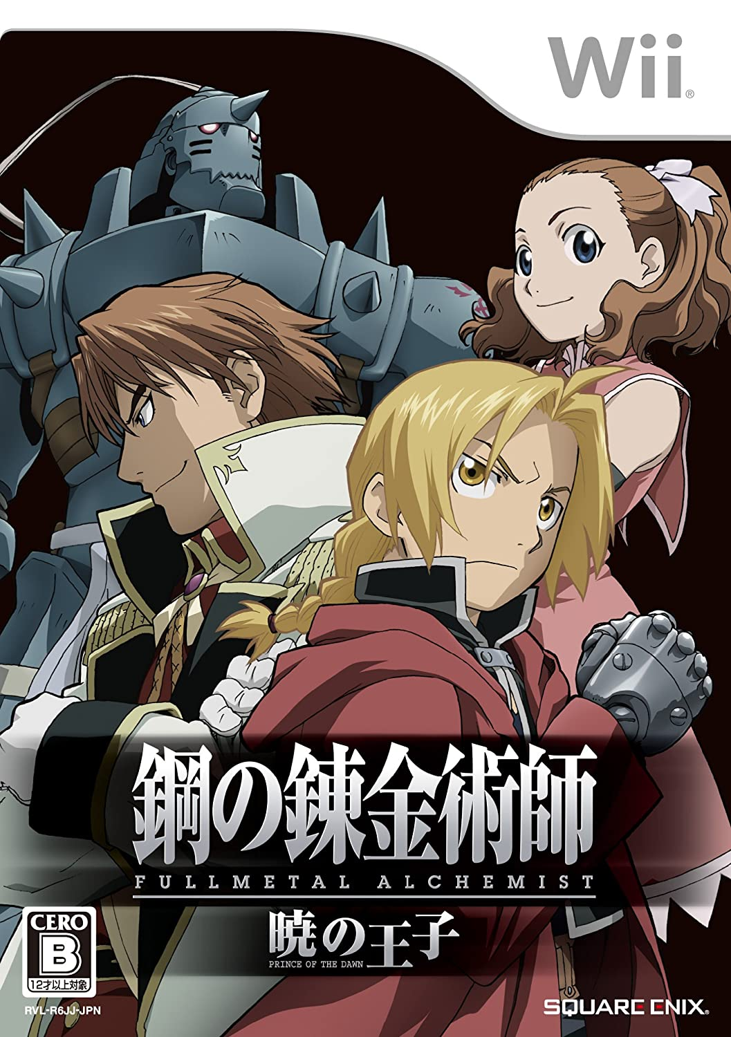 Hagane no Renkinjutsushi - Fullmetal Alchemist - Tasogare no Shoujo