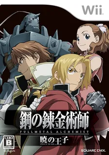 Hagane no Renkinjutsushi - Fullmetal Alchemist - Tasogare no Shoujo