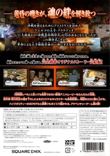 Hagane no Renkinjutsushi - Fullmetal Alchemist - Tasogare no Shoujo dos