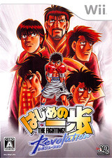 Hajime no Ippo Revolution