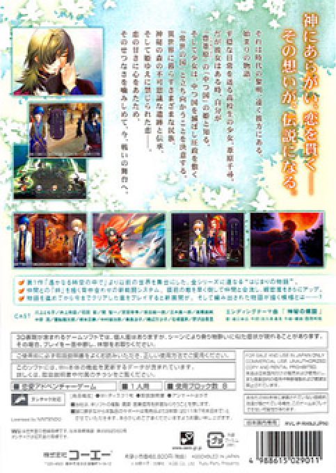 Harukanaru Toki No Naka De 4 dos