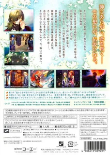 Harukanaru Toki No Naka De 4 dos